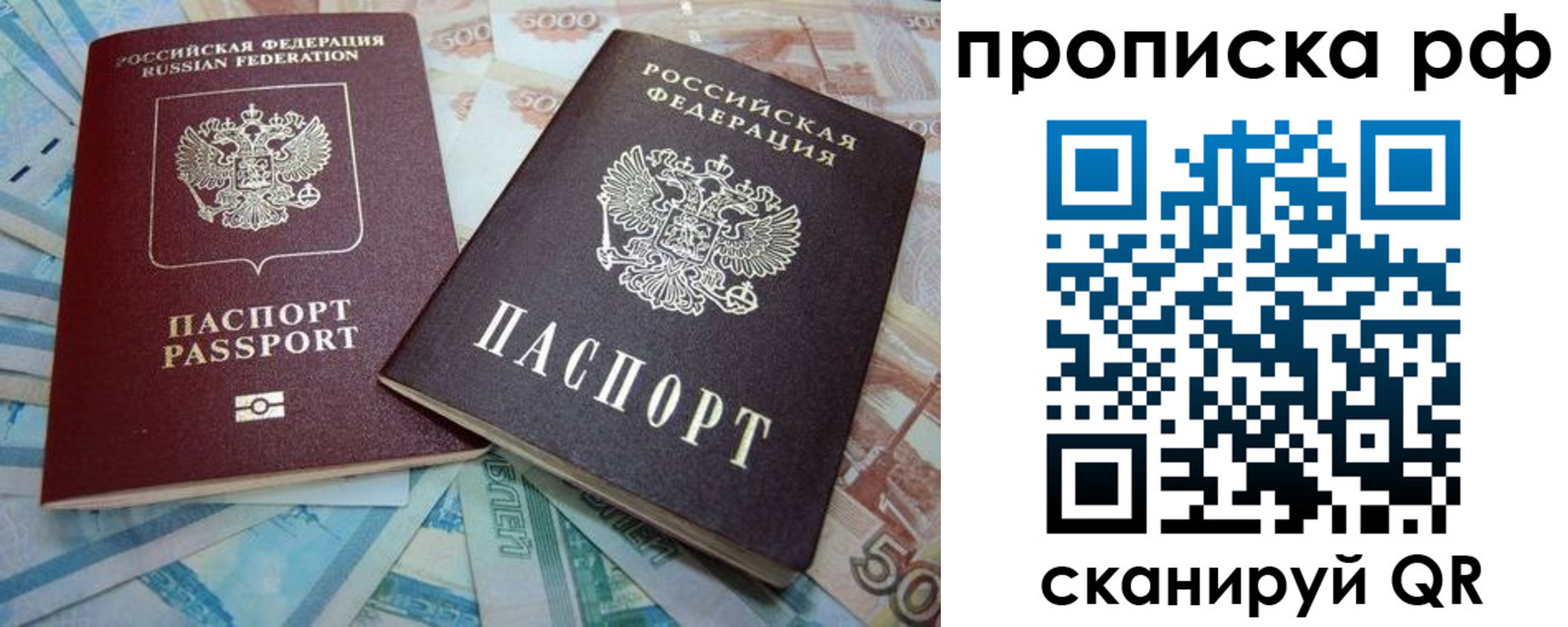 прописка ребенка в Ижевске