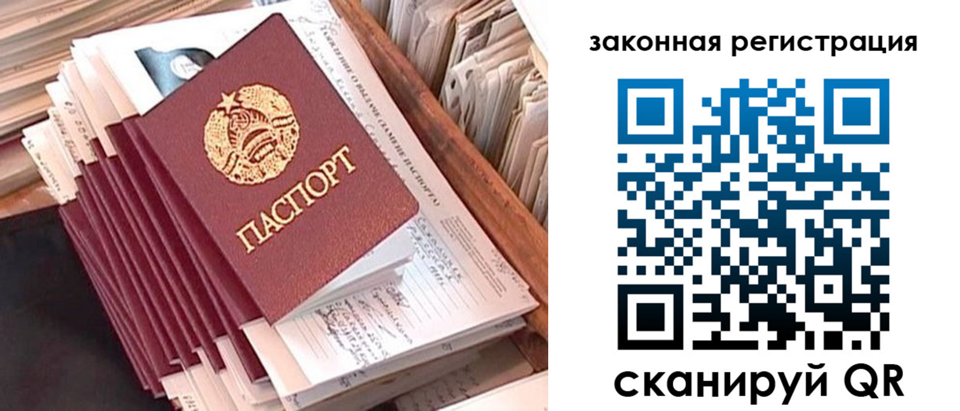 прописка для работы в Ижевске