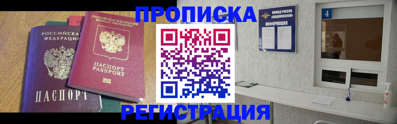 временная регистрация адрес в Ижевске