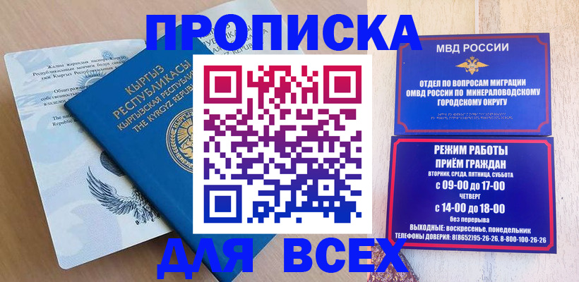 временная регистрация поиск в Ижевске