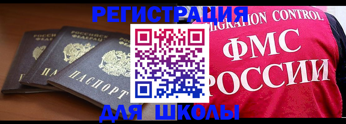 прописка иностранных граждан в Ижевске