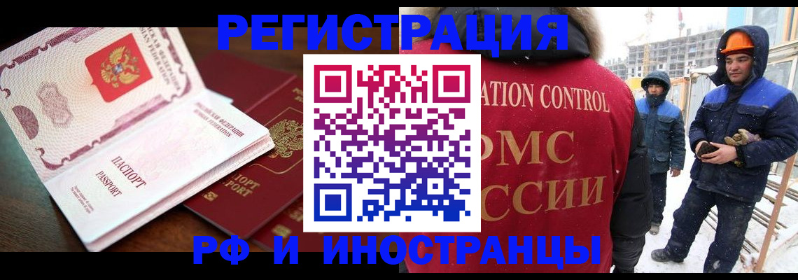 прописка регистрация в Ижевске